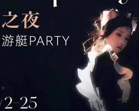 网传苏州有游艇女仆party?警方回应 原因竟是这样实在太意外了