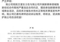 王濛被经纪公司起诉:严重违约 内幕揭秘简直让人惊讶