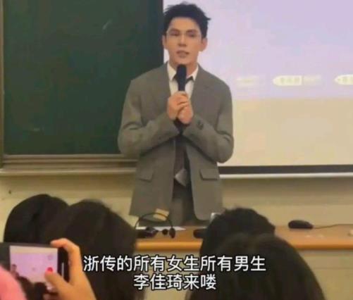 李佳琦进大学招美女主播 教室爆满 到底是什么情况?