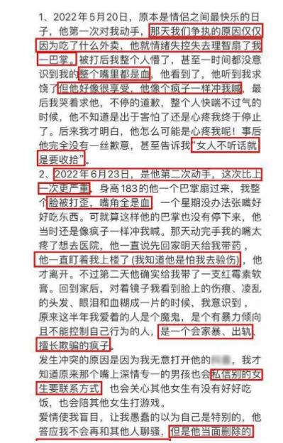 妇联回应吴秀波儿子被指家暴 到底是什么情况?