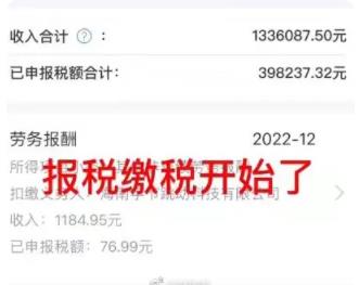 反诈老陈自曝2022年收入133万 到底是什么情况?