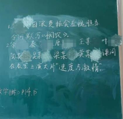 90后老师自制班级“热搜榜” 背后真相曝光简直太惊人了