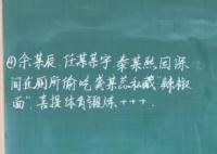 90后老师自制班级“热搜榜” 背后真相曝光简直太惊人了