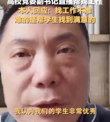 教师回应直播推学生简历走红 背后真相曝光简直太惊人了