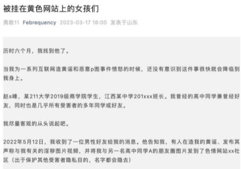 造黄谣被判拘留在暑期执行 真相曝光简直太惊人了