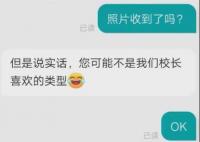 女生应聘被HR称不是校长喜欢类型 原因揭秘直接让人傻眼了 