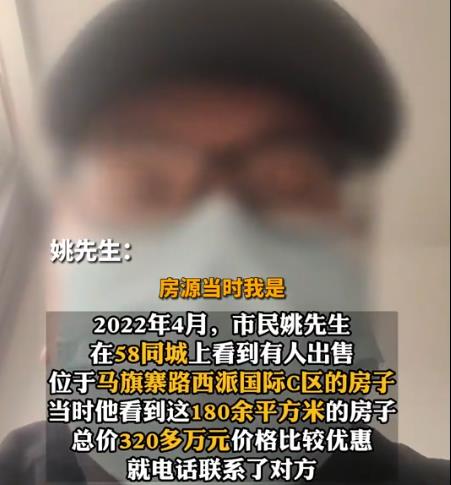 西安一男子现款买房被骗236万元 到底是什么情况?