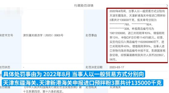 好丽友漏税22万被罚12万 背后原因简直惊呆了众人