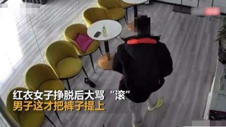 男子店里脱裤子强行搂抱邻座女子 背后原因简直惊呆了众人