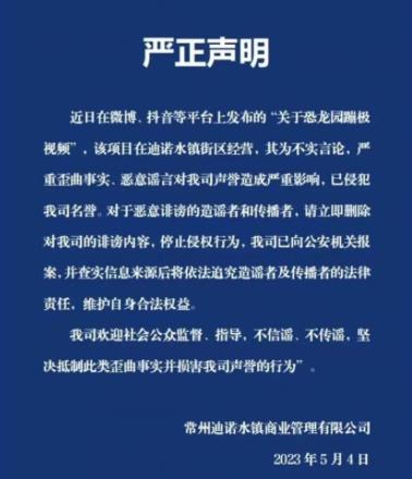 游客蹦极挂空中6小时?官方回应 真相到底是什么?