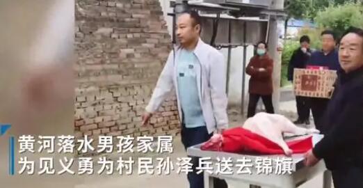 男孩掉入黄河被救 家长抬羊登门拜谢 事件始末是什么?