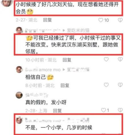 网友自称曾霸凌刘亦菲 具体事件经过是什么?