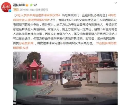 老人争吵中离世遗体无法领回 原因竟是这样实在是太意外了