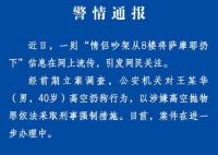 高空扔狗男子被采取刑事强制措施 真相揭露真的令人大吃一惊