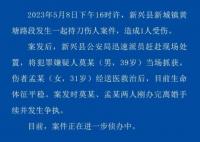 警方通报男子民政局附近砍伤前妻 真相揭露真的令人大吃一惊 