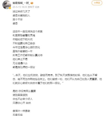 朴树生病了吗 朴树报平安是怎么回事?