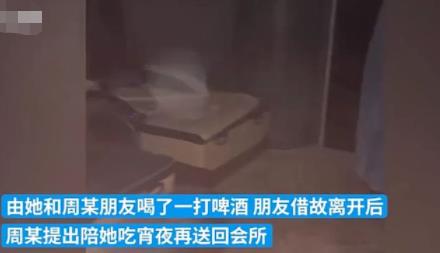 足浴技师称被客人灌醉性侵 客人认为双方只是“交易”