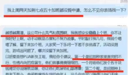 员工拒绝加班回怼后遭光速开除 事件始末是什么?