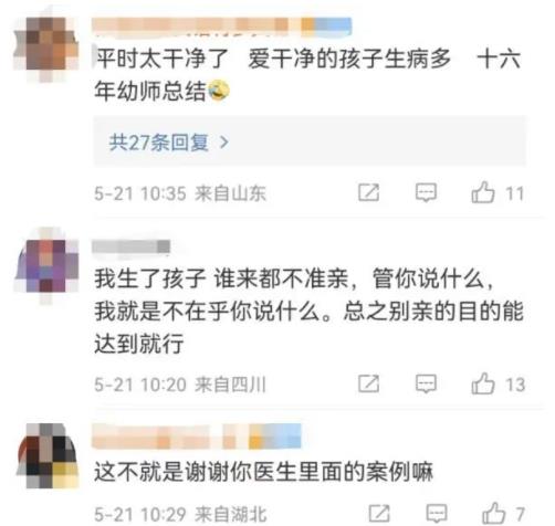 婴儿被亲友轮番亲吻高烧近40度 就医后孩子被诊断为病毒感染