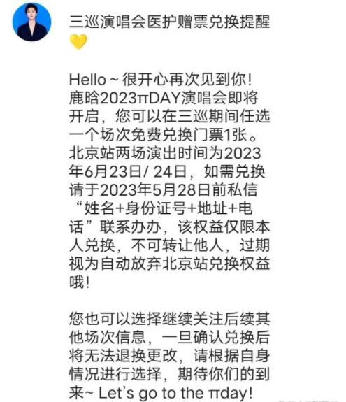 鹿晗兑现三年前承诺 网友表示太暖心了感动