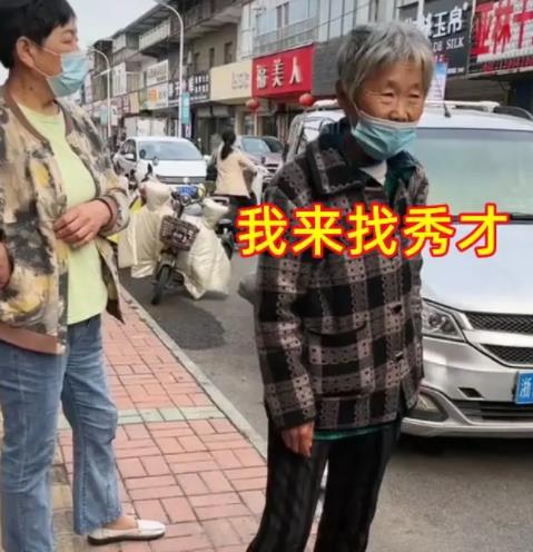 老人跨越千里找男网红:非得见见他 真相离谱实在是太荒唐了