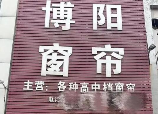 女子用儿子名字开店被大企业起诉 事件始末是什么?