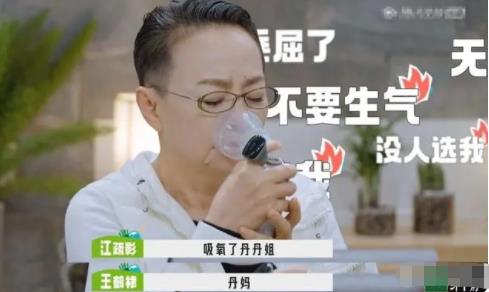 宋丹丹被气到吸氧 背后原因简直惊呆了众人  