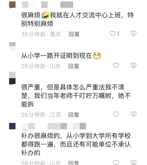 妈妈回应误拆档案袋女儿崩溃大吼 到底是什么情况?