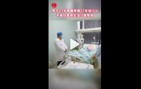 男子13岁得糖尿病27岁进ICU 真相曝光简直太惊人了