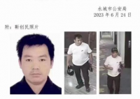 书法家杀人后疑假跳河 帽子被捞出 真相揭秘直接让人傻眼了