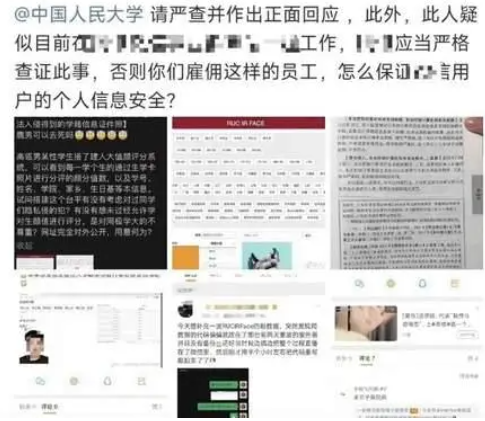 人大毕业生盗取学校学生信息被刑拘 嫌疑人被刑拘涉嫌违法