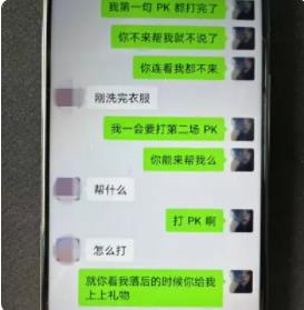 女主播被要求5天内恋爱专骗痴情男 具体事件经过是什么?  