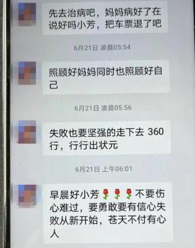 女主播被要求5天内恋爱专骗痴情男 具体事件经过是什么?  