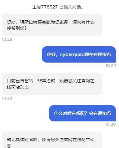 特斯拉玩具车二手价大跳水 真相太出乎意料了