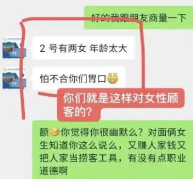 四川一旅行社被指用女性招揽男顾客 为什么这么做原因是什么?