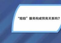 陪拍成品未达到预期 可以毁约吗? 真相曝光简直太惊人了