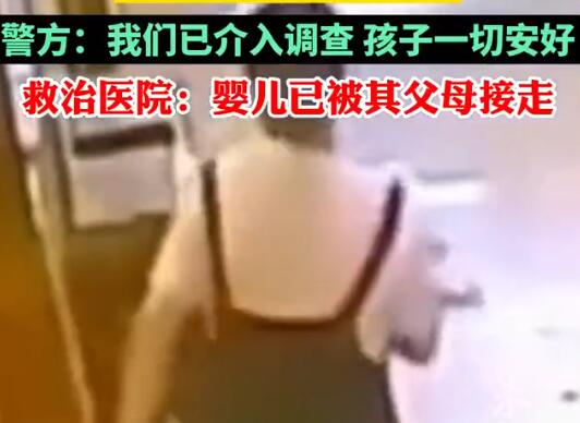 女子分娩将婴儿丢垃圾桶?警方回应 到底是什么情况?