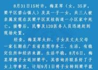 重庆母子3人家中去世 警方通报 母子生活平稳经济来源稳定