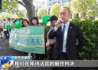 福岛甲状腺癌患者状告东京电力公司 到底是什么情况?