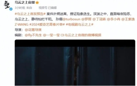 孙俪罗晋二搭演悬疑剧《乌云之上》刑侦题材的爆点应有尽有