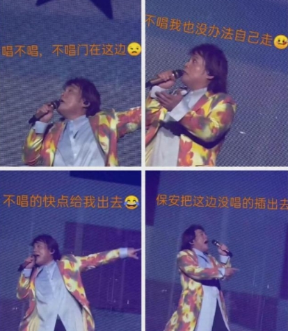 伍佰在苏州演唱会累惨了 网友看后纷纷笑到喷饭