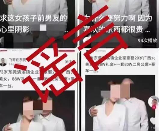 “飞哥在东莞”因编造故事被判刑 造成极恶劣社会影响