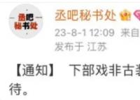 珠帘玉幕讲的是什么故事 男女主确定了吗?