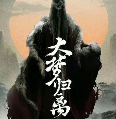 大梦归离多少集 什么时候上映?