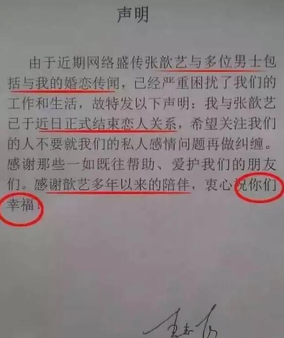 王志飞和张歆艺什么关系 王志飞和张歆艺为什么分手