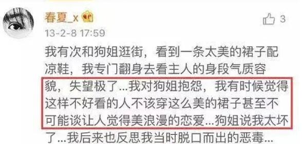 春夏演员怎么了 春夏演员说了什么言论