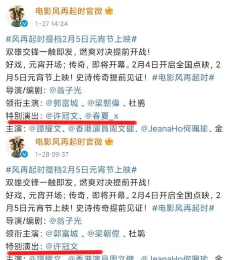 春夏演员怎么了 春夏演员说了什么言论