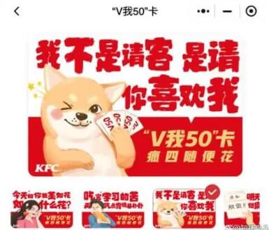 v我50是什么意思什么梗