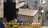 浙江14岁女孩确诊“天才病” 到底是什么情况？