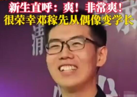 男生手捧清华通知书直呼非常爽 实在太霸气了